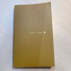 英熟語ターゲット1000 5訂版(25\10\14時点最新版)