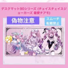 コナクレ デスクマット ボンバーガール 麻雀ファイトガール スク水