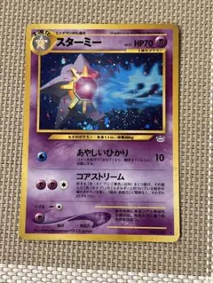 極美品 スターミー 旧裏 キラ ホロ 渦巻き - メルカリ
