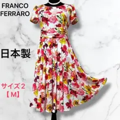 FRANCO FERRARO ワンピース 膝丈サイズM ウエストマーク　たっぷり