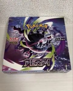 ポケモンカードゲーム アビスアイ 1box シュリンクなし ぺりぺり付き
