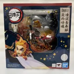 鬼滅の刃　フィギュアーツzero 煉獄杏寿郎　炎の呼吸　開封品