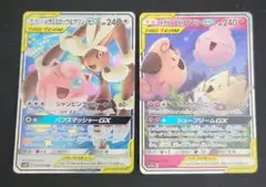 トゲピー&ピィ&ププリンGX RR メガミミロップ&プリンGX RR 2枚セット