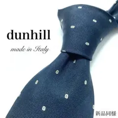 【極美品】dunhill ネクタイ 新品同様 ブランドロゴ ドット 白黒 お洒落