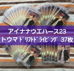 アイナナウエハース23 狗丸トウマ ドリフトドライビング ŹOOĻ