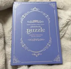 puzzle フォトブック 特装版 長野凌大 杢代和人 サイン入り - メルカリ