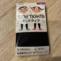 アツギ キッズタイツ 110デニール 125〜145cm 黒　新品未使用