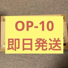 【即日発送】 ワンピースカード 王族の血統　OP-10 カートン 新品未開封