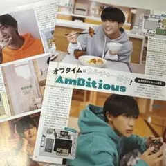 Myojo 2024年 1月号 通常版 AmBitious