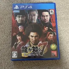 PS4ソフト 龍が如く7光の闇の行方