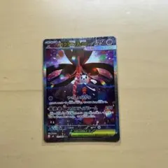 コ*チ様 ポケモンカード メガフラエッテex SAR