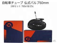 자전거 튜브 프렌치 밸브 48mm 2개 세트 700x18/25c