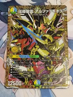 王導聖霊アルファディオス アルカディアスの書 シークレットレア