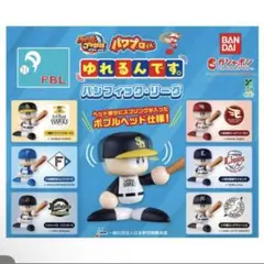 ゆれるんです。パシフィック・リーグ ガチャ