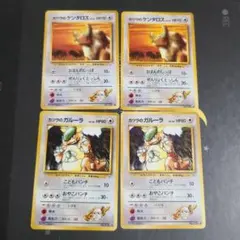 ポケカ旧裏 カツラのケンタロス カツラのガルーラのサムネイル