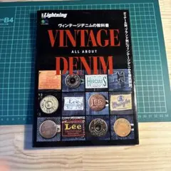 2025年最新】ヴィンテージデニムの教科書の人気アイテム - メルカリ