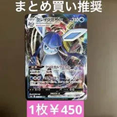 グレイシアVMAX RRR S6a 025/069 ポケモンカードゲーム