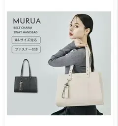 MURUA トートバッグ　ベルトチャーム A4サイズ対応 アイボリーのサムネイル
