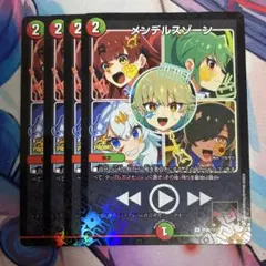 メルカリ便 メンデルスゾーン ゲーマーズ プロモ 4枚セット 2025年最新】デュエルマスターズ メンデルスゾーン4枚の人気