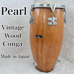 Pearl Afro コンガ ＆ PC-900 スタンド セット 本皮仕様 名器 - メルカリ