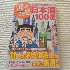 2026年最新】酒のほそ道の人気アイテム - メルカリ