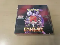ポケモンカード　ロケット団の栄光　1BOX未開封シュリンク付き