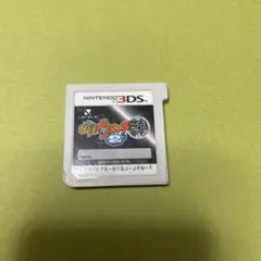 妖怪ウォッチ2 元祖 ニンテンドー3DS ソフトのみ 動作確認済み