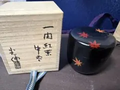 一閑塗青楓蒔絵手桶香合 茶道具懐石茶箱鵬雲斎坐忘斎淡々斎即中斎茶碗