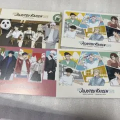 呪術廻戦 イラストカード 四枚セット 2024 cafe