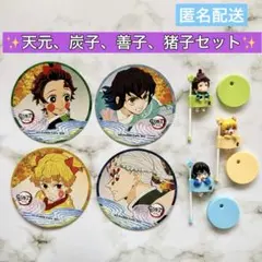 天元　炭子　善子　猪子 鬼滅の刃　コースター　デコラPIC (肆ノ型)