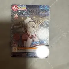オンゲキ　小豆沢こはね SSR
