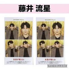 藤井流星 週刊TVガイド　推しの証明写真　2枚