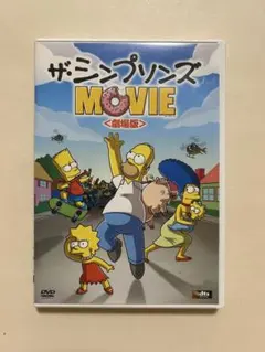 ザ・シンプソンズ MOVIE DVD