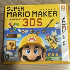 スーパーマリオメーカー for ニンテンドー3DS