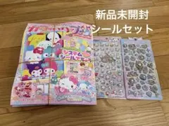 【新品未開封】ボンボンドロップシール　プチドロップシール　かわいいブック付録