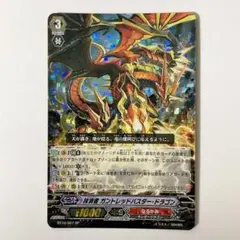 ヴァンガード 抹消者 ガントレッドバスター・ドラゴン SP 4枚 - メルカリ