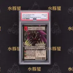 デジモンカード　旧　ベルフェモン　Bo-1146 旧デジモンカード Bo-1146 ベルフェモン - メルカリ