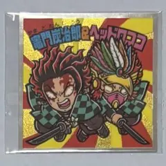 ୨୧鬼滅の刃×ビックリマンチョコ୨୧竈門炭治郎 ヘッドロココ 鬼滅の刃マンシール