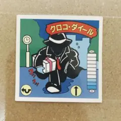 ラーメンばあ ラーメンばあ(3～7弾) - ビックリマンシールの買取・販売は
