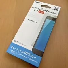 ELECOM iPhone保護フィルム