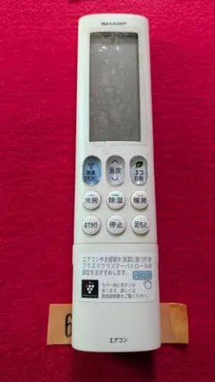 B022JB シャープ エアコンリモコン B021JB AY-H B088のサムネイル