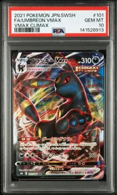 PSA 8 ゲッコウガ 英語版 グレニンジャ ゴールドスター 25th プロモ
