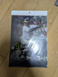 阪神タイガース高山俊選手クリアファイル