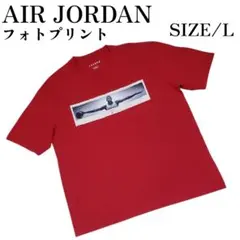 AIR JORDAN　フォトプリント　NIKE　マイケル・ジョーダン　Lサイズ