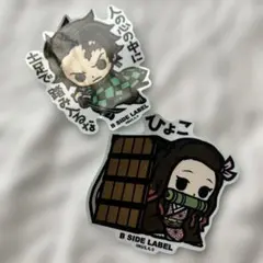 B SIDE LABEL鬼滅の刃 デフォルメキャラクターシール2枚セット