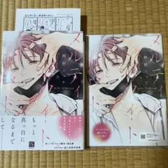 メルティホワイトアウト