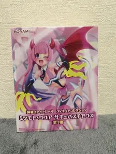 麻雀ファイトガール ミツモト・ココア サキュバスチアコス フィギュア