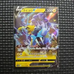ポケモンカード ライコウV s12a 038/172 - メルカリ