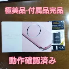 2026年最新】psp ブロッサム ピンクの人気アイテム - メルカリ