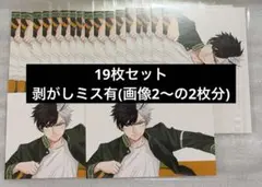 WIND BREAKER ウィンブレ ポストカードブック 風 ポスカ 桜遥